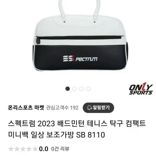 스펙트럼 미니가방 새상품