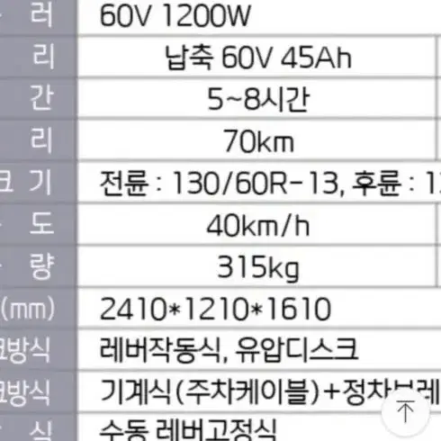 전동삼륜 대풍국산 비바람 막이 전라광주요   235만원