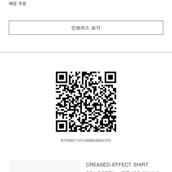 [자라(zara) 폴로 셔츠] 팝니다!