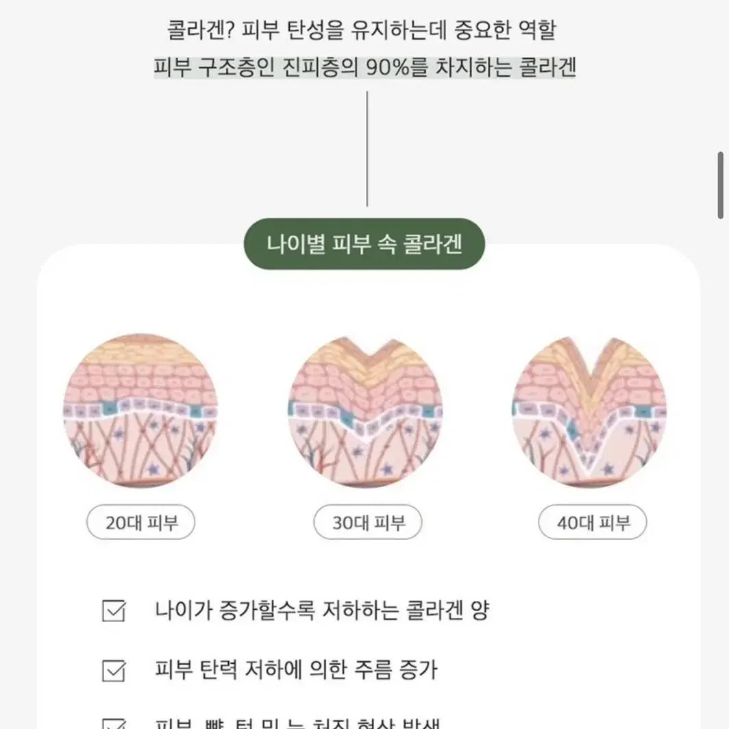 브리스킨 어성초 엑소펩타이드 콜라겐 마스크 5p