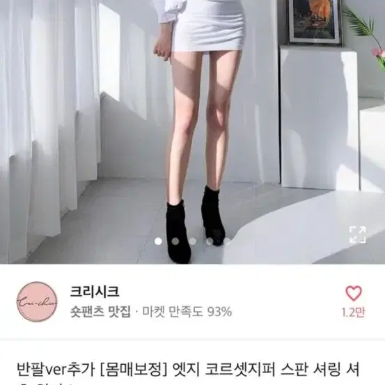 스판 셔링 셔츠 원피스