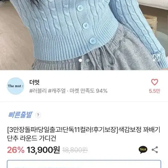 새상품 ) 라운드 가디건