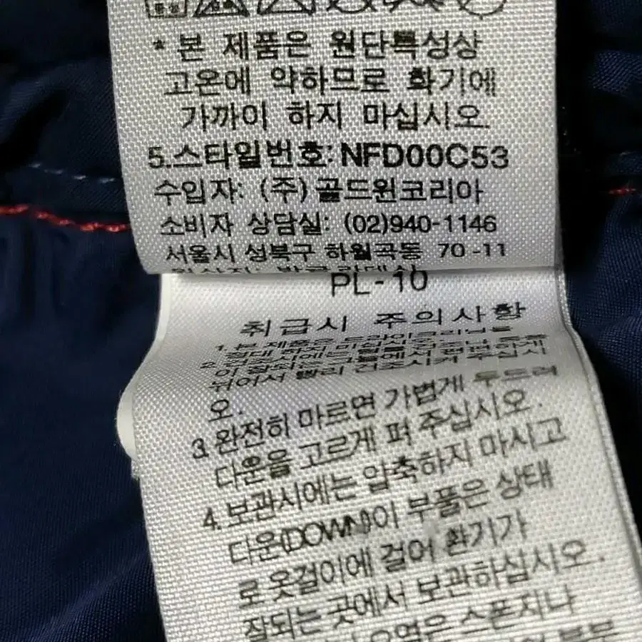 노스페이스 구스다운 700 패딩 100