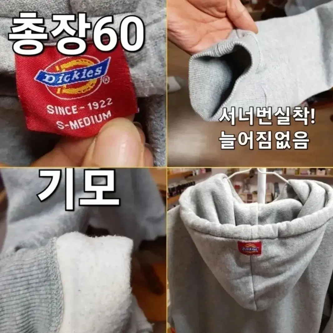 51 82 ) 디키즈 기모후드티 스몰 (실측m)