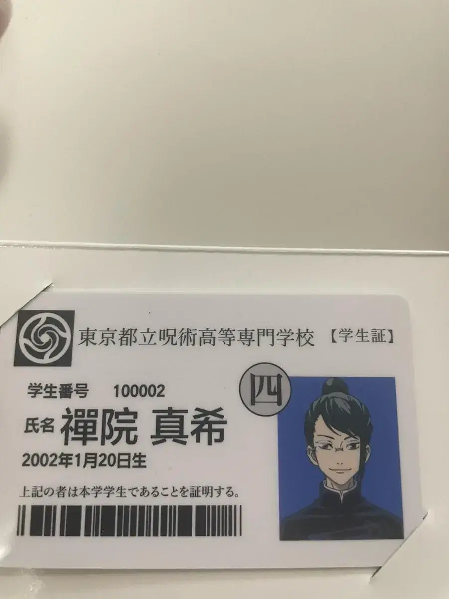 Jutsu rotation xen in maki student card sells