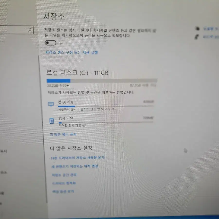 LG (24V550)올인원 PC