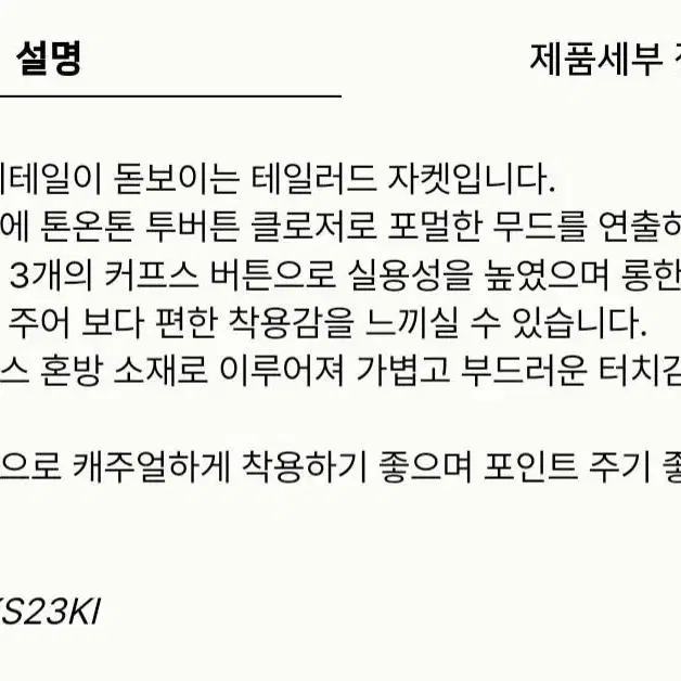 끌로디피에로 23신상 자켓 54 새옷 택O