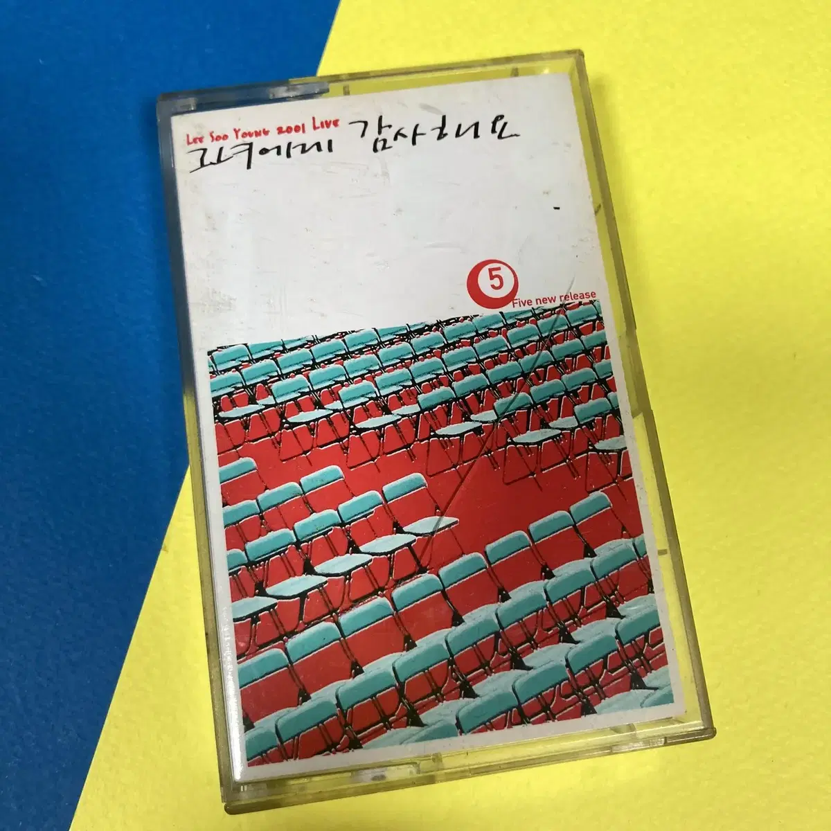 [중고음반/TAPE] 이수영 2001 라이브 '그녀에게 감사해요'