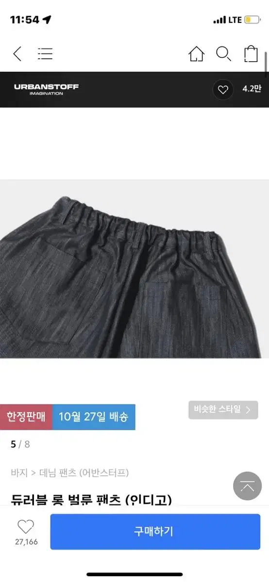 듀러블 롱 벌룬 팬츠 (인디고) 시착 1번 사이즈s