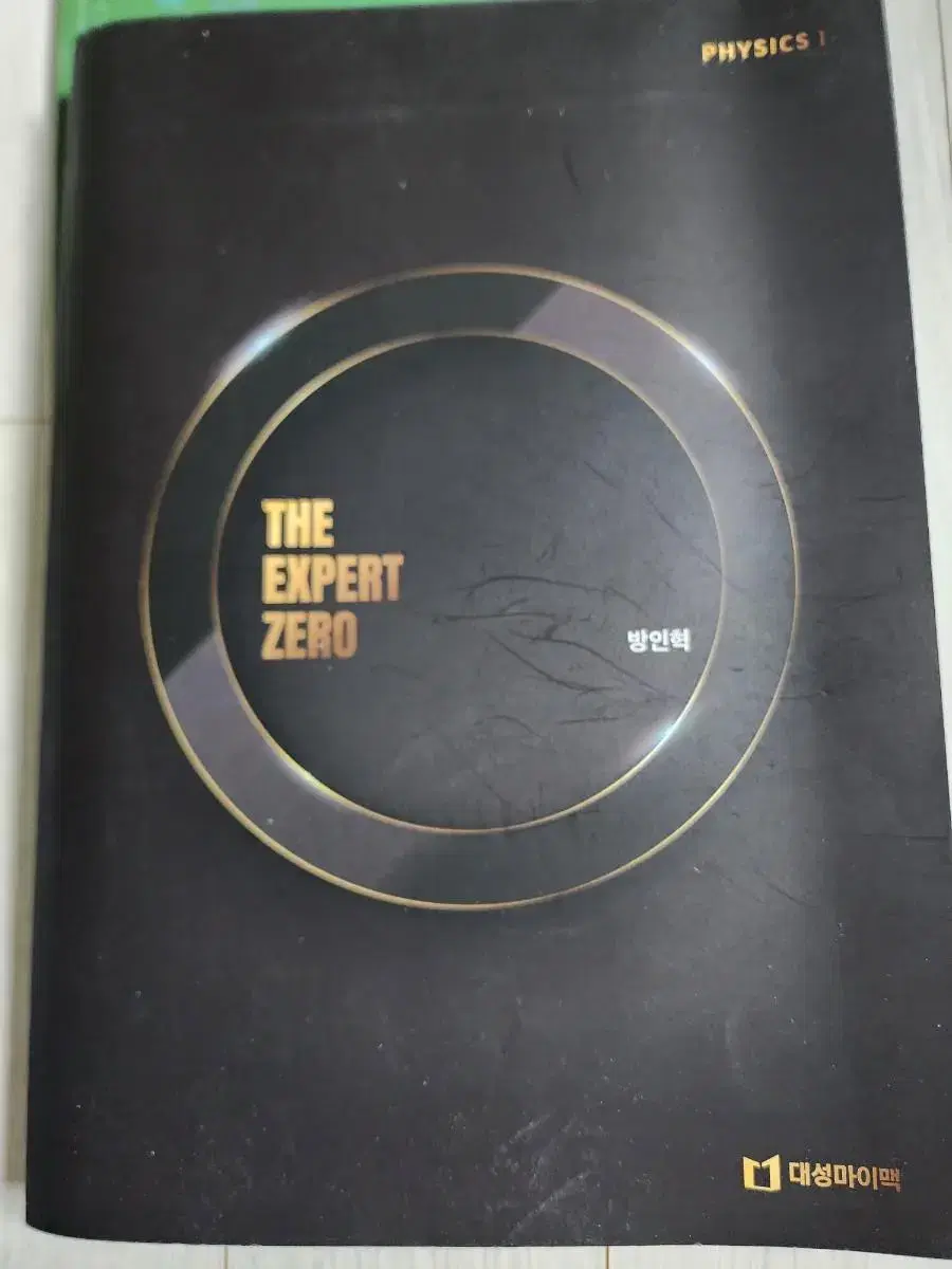 The e,pert zero