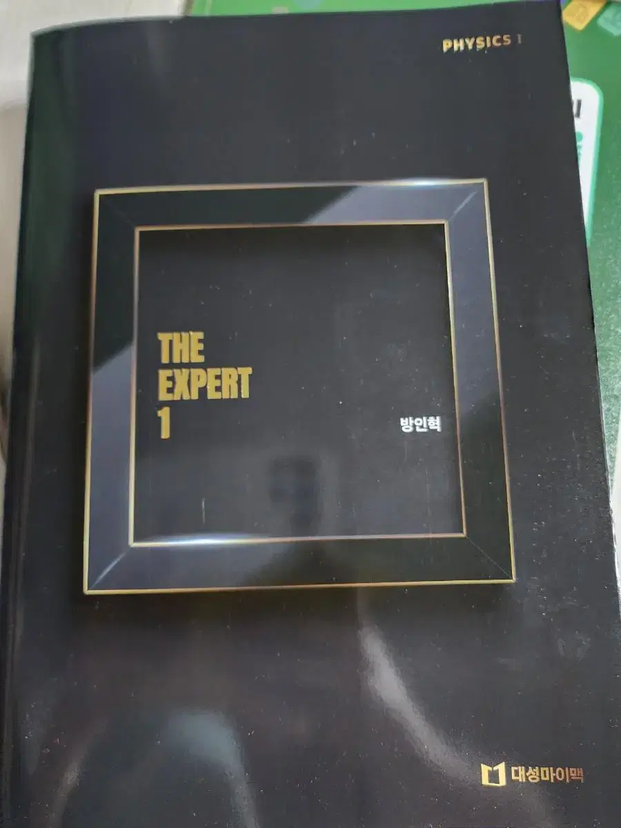 the expert 1