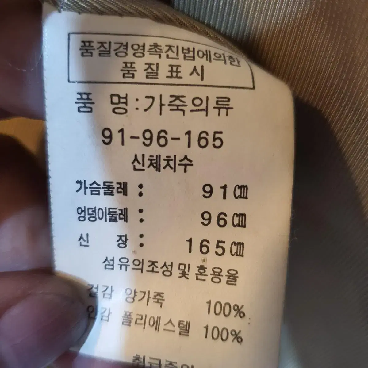 자켓 ㅡ양가죽55