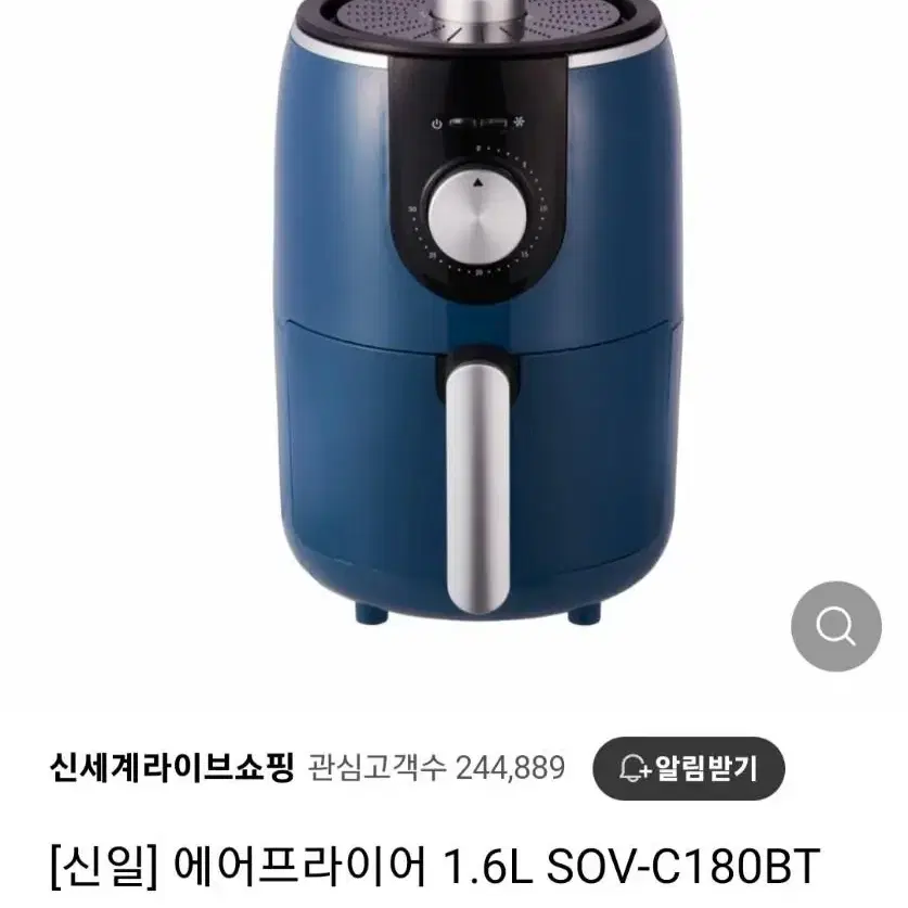 (새상품) 신일 에어프라이어 1.6L 배송비 포함입니다