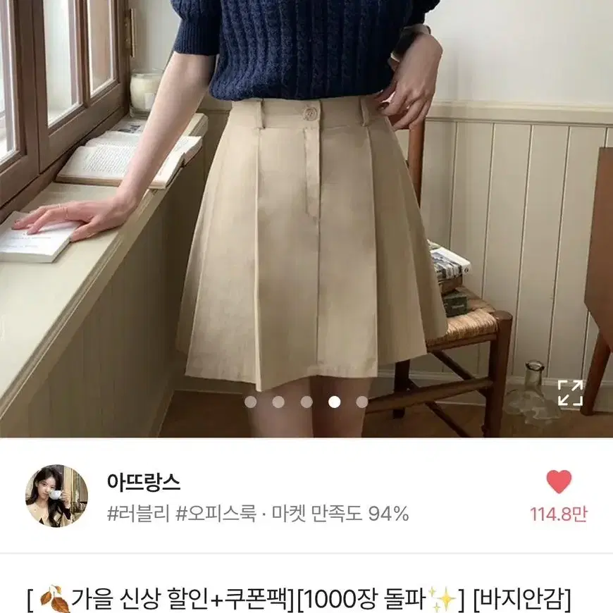 아뜨랑스 헨리 핀턱 밴딩 미니 스커트 아이보리 프리