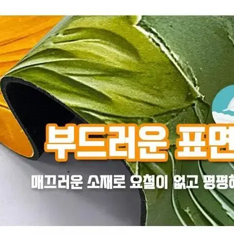 꽃보다3D플라워발매트