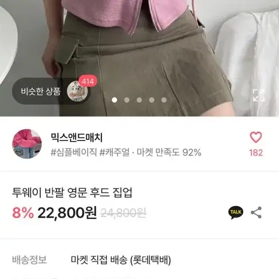 베를린 투웨이 후드집업