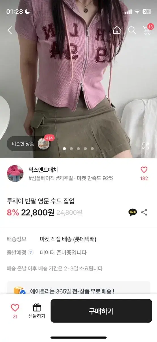 베를린 투웨이 후드집업