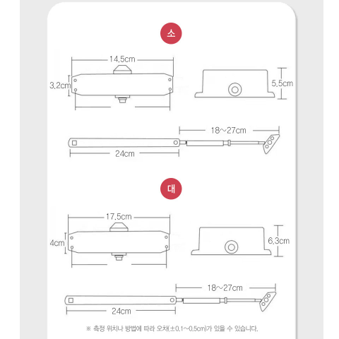 도어클로저 유압식 현관문 도어체크