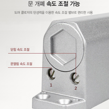 도어클로저 유압식 현관문 도어체크