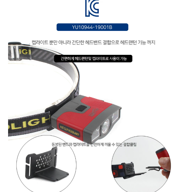 센서 LED 캡라이트 레드LED 모자랜턴 후레쉬