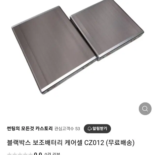 인기)리튬인산철 블랙박스 보조배터리12A최저75만판매399000