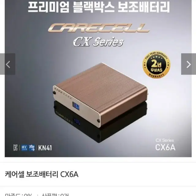 인기)프리미엄 블랙박스 보조배터리최저499000판매249000 무배