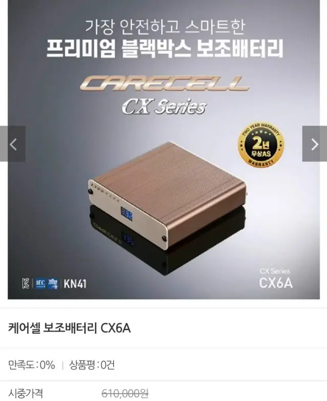 인기)프리미엄 블랙박스 보조배터리최저499000판매249000 무배