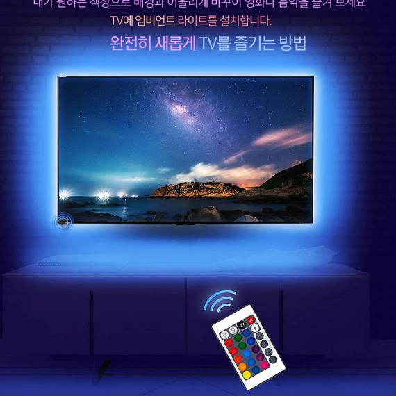 TV 모니터 라이트 1미터 LED 그라디언트 컬러 리모컨 USB 엠비언트