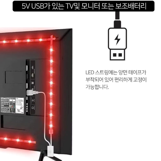 TV 모니터 라이트 1미터 LED 그라디언트 컬러 리모컨 USB 엠비언트