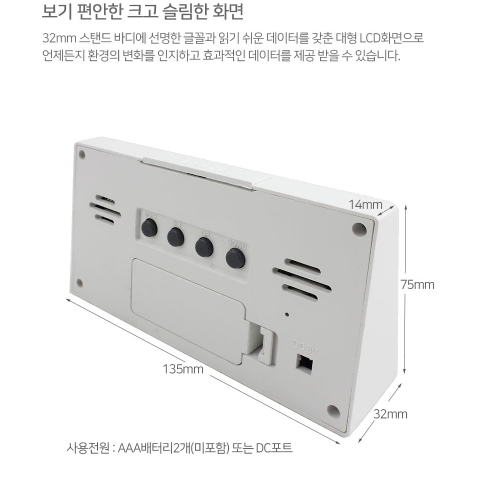 디지털 온습도계 2158 인테리어 시계 달력 조명 요일