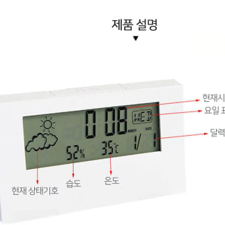 디지털 온습도계 2158 인테리어 시계 달력 조명 요일