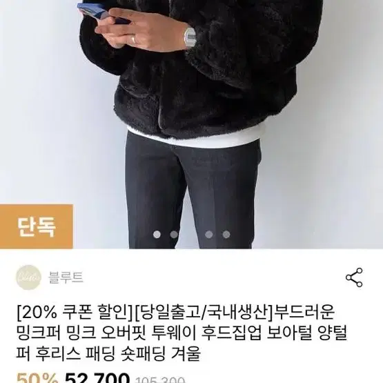 하이버에서 산 밍크퍼 판매합니다.