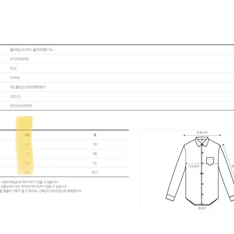 [가격내림]게스 레이스 블라우스 세트