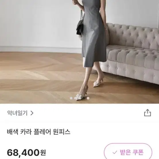 악녀일기 배색 카라 플레어 원피스 구합니다