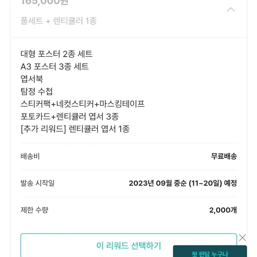 명탐정코난 와디즈 펀딩 공식 굿즈 원가 이하 양도