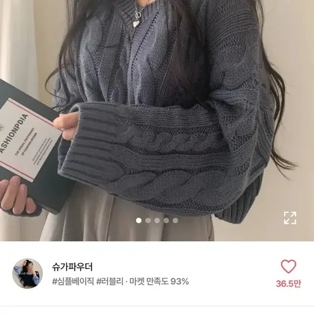 에이블리 크롭니트 팔아여