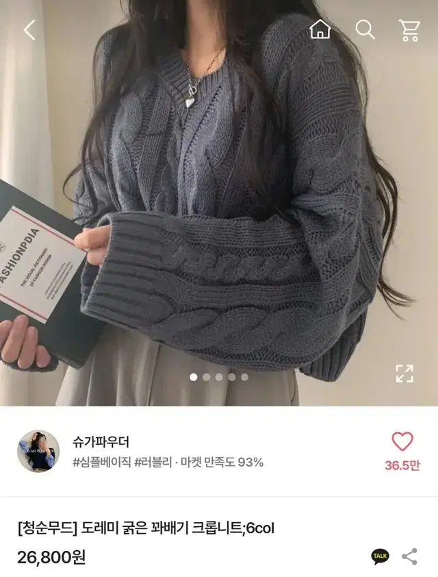 에이블리 크롭니트 팔아여