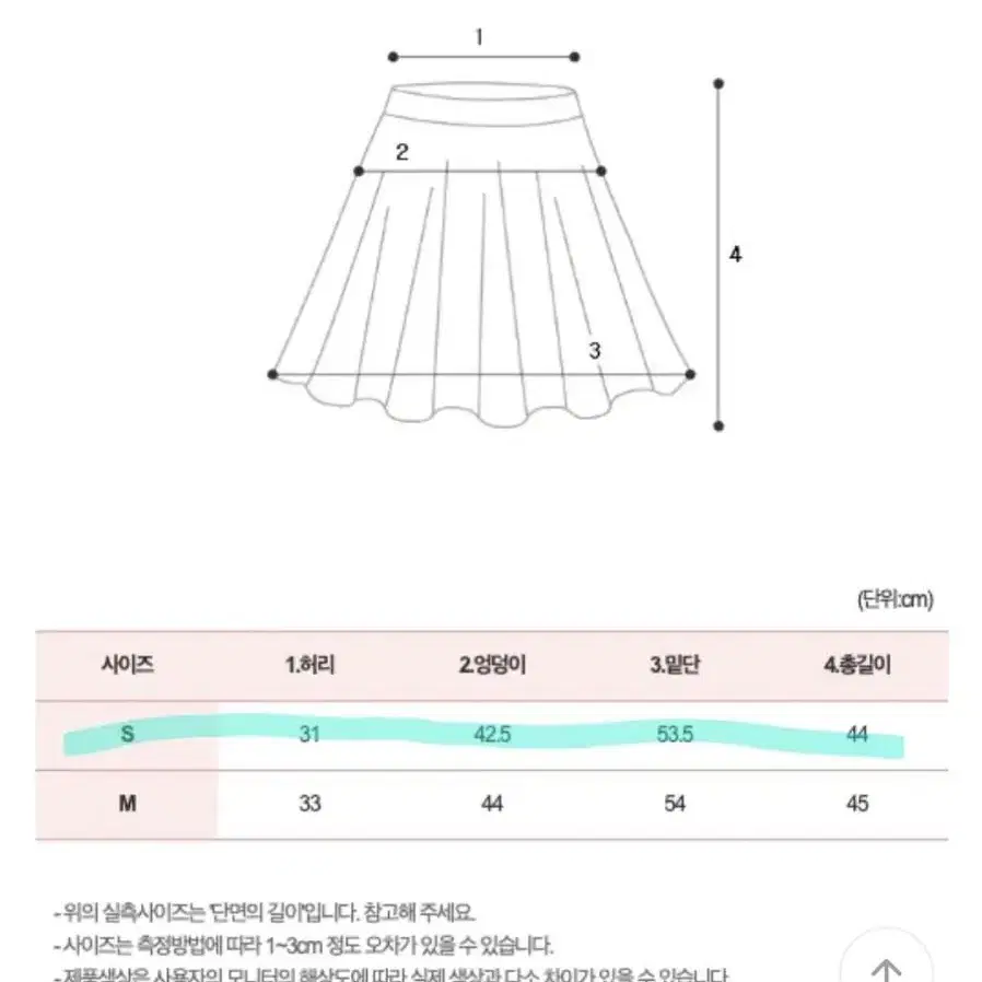 하이클래식 a라인 스커트