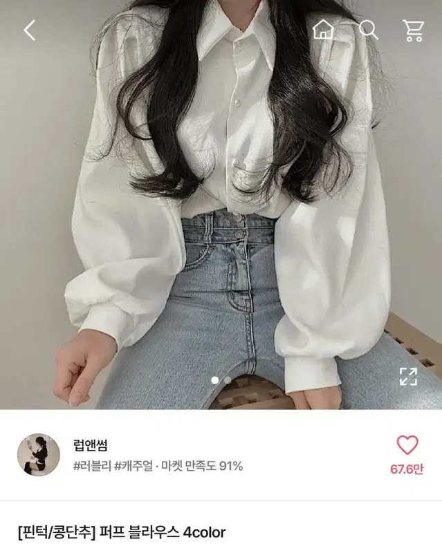 에이블리 블라우스 팔아여