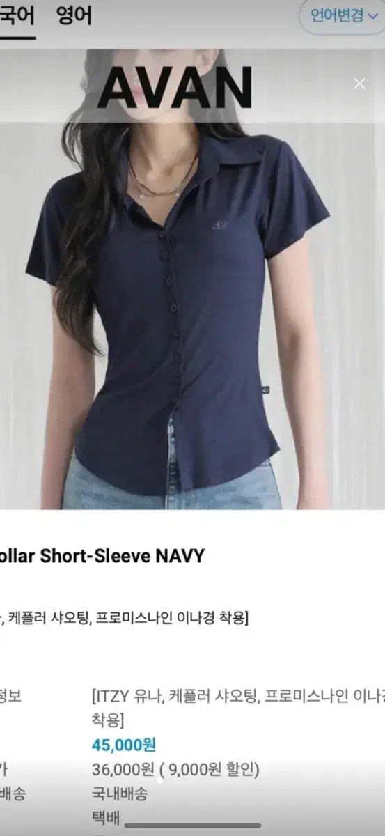 어반드레스 Sopy Collar Short-Sleeve NAVY