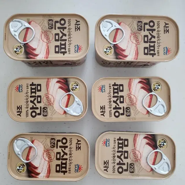 사조 안심판