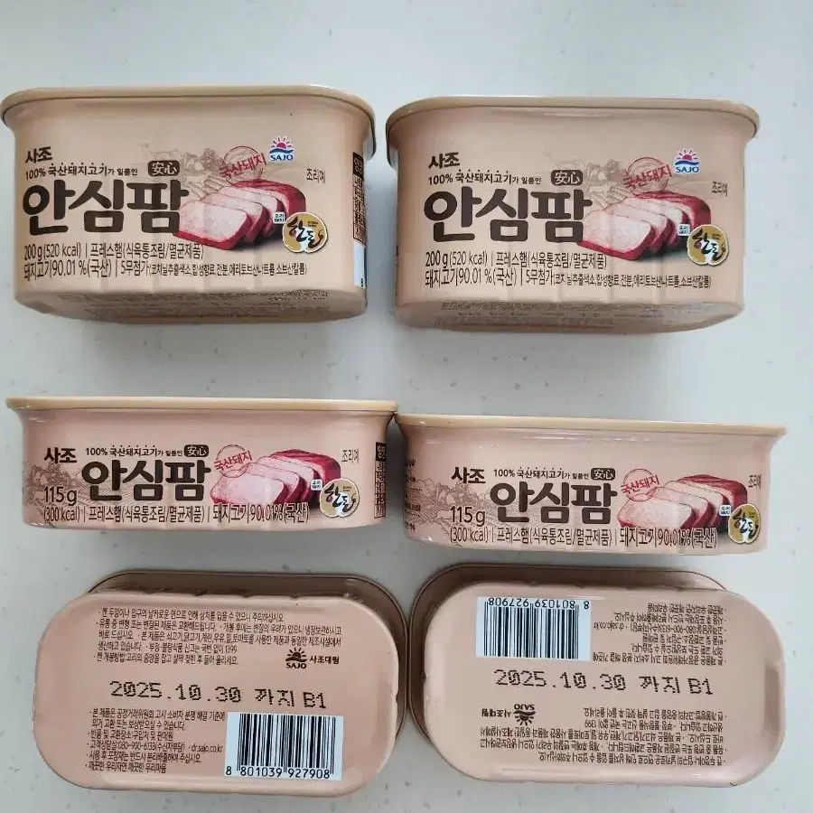 사조 안심판