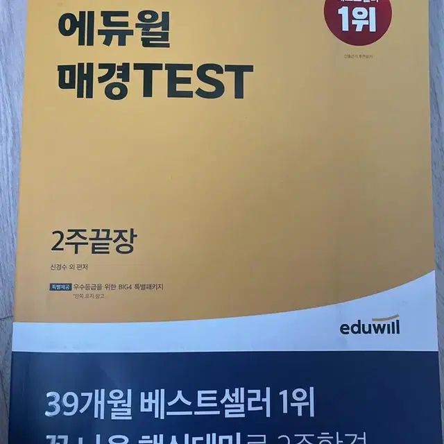 매경TEST