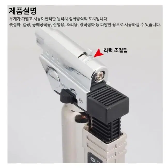 고성능 가스토치 라이터 260JET G-351