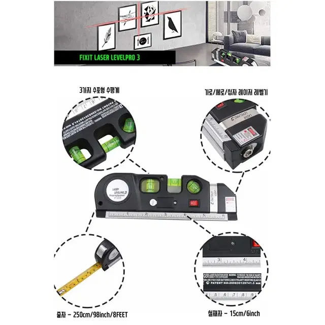 레이저 레벨 프로 수평계 줄자 G-354