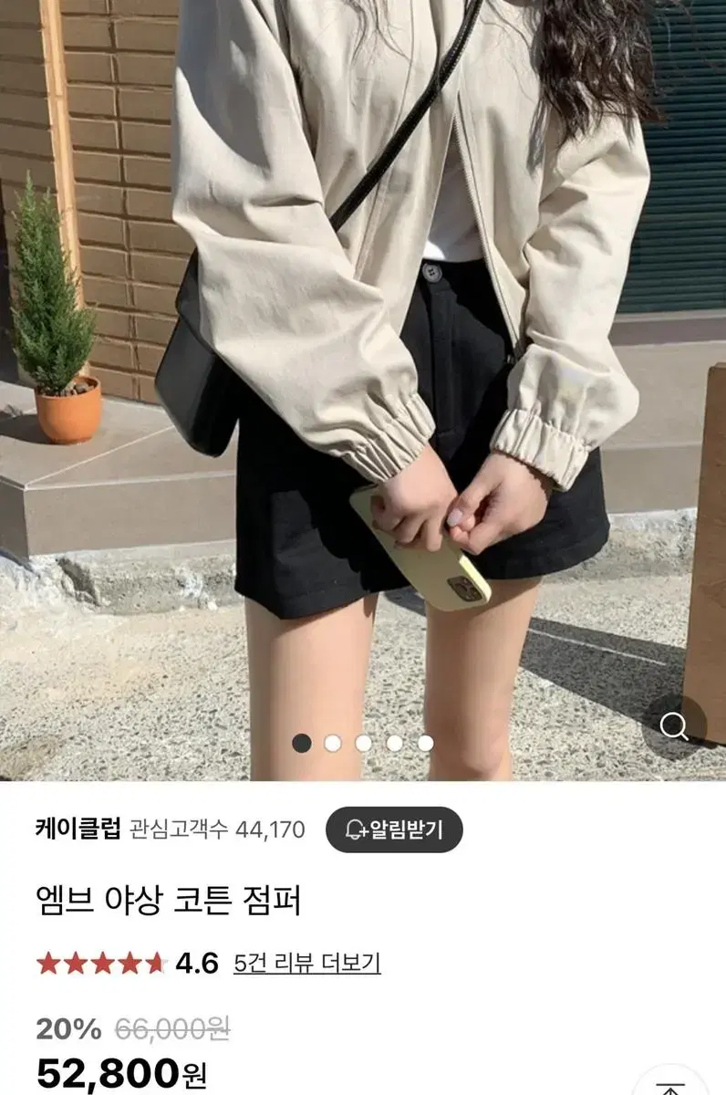 케이클럽 엠브야상 점퍼