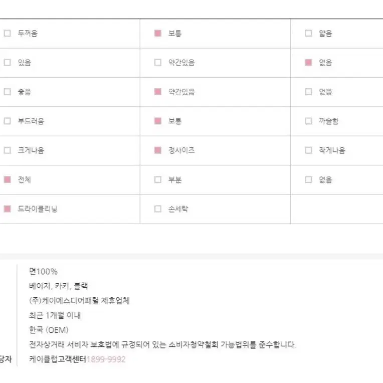 케이클럽 엠브야상 점퍼