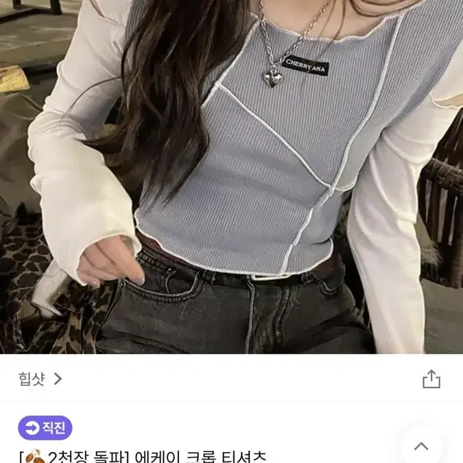 새제품) 하늘색 팔트임 긴팔티