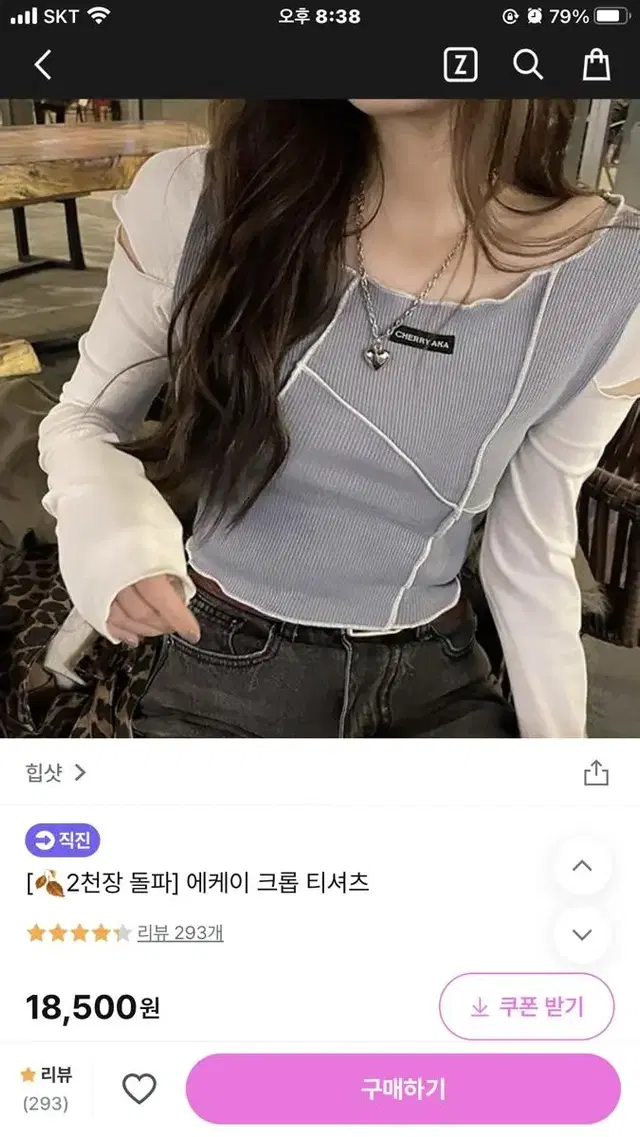 새제품) 하늘색 팔트임 긴팔티