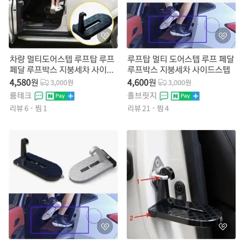 새상품 캠핑 자동차 루프탑 패달 받침대 2개